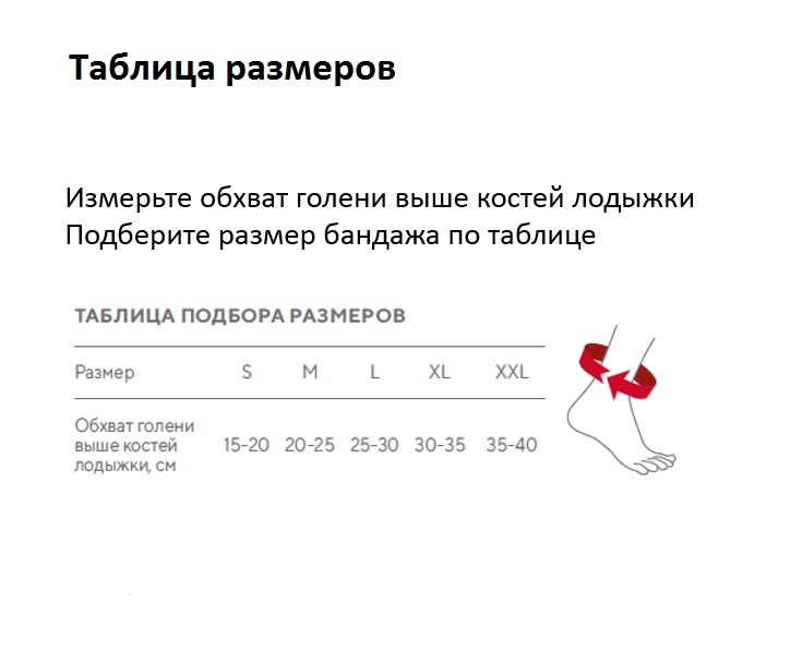 Бандаж голеностопный BL.06.1 ORTOMEDICA , умеренная фиксация купить в OrtoMir24